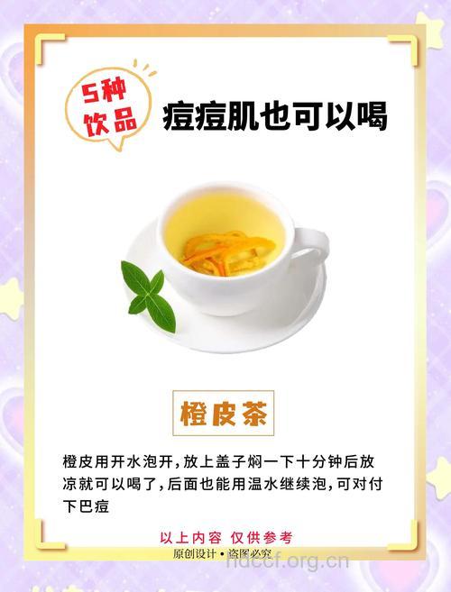 治疗痤疮的饮料有哪些