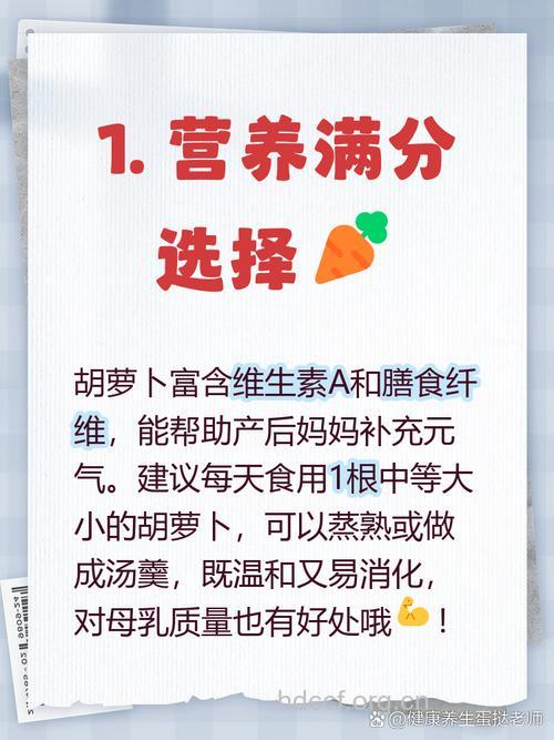 坐月子吃什么|坐月子可以吃红萝卜吗