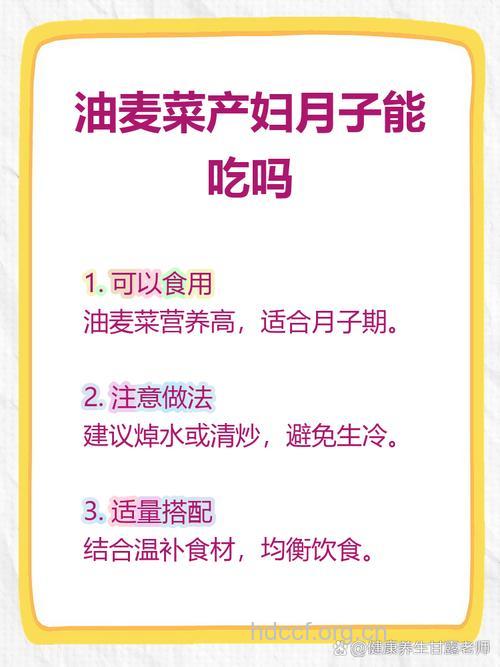 坐月子吃什么|坐月子可以吃油麦菜吗