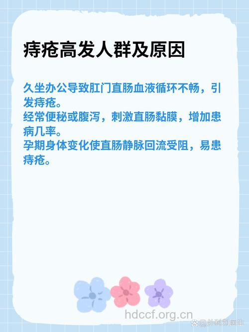 痔疮高发人群是哪些