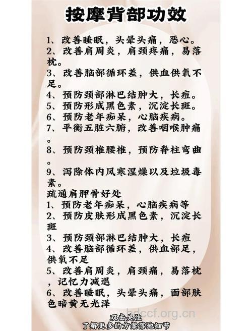 老年人睡前捶捶背对身体有好处