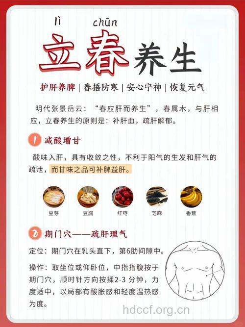 立春过后要防治5类疾病