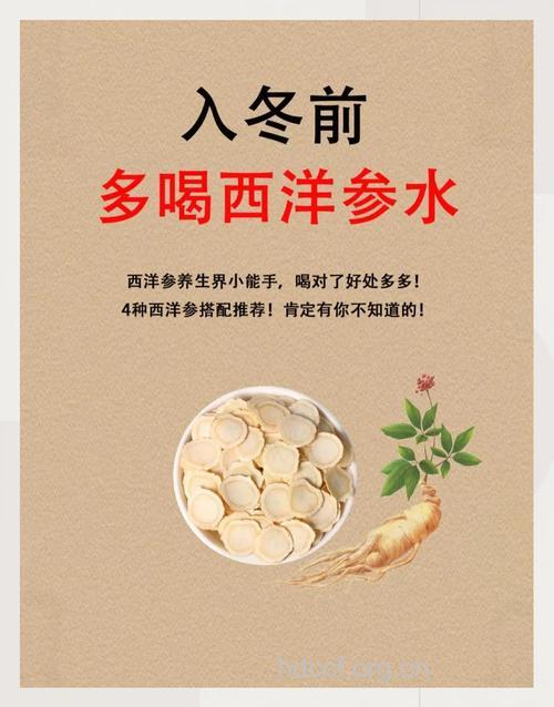 西洋参能补气 注意使用禁忌