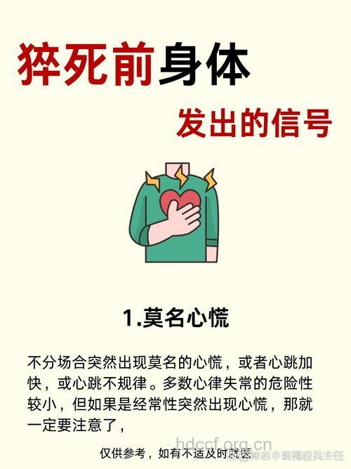 会让你一命呜呼的六大病症