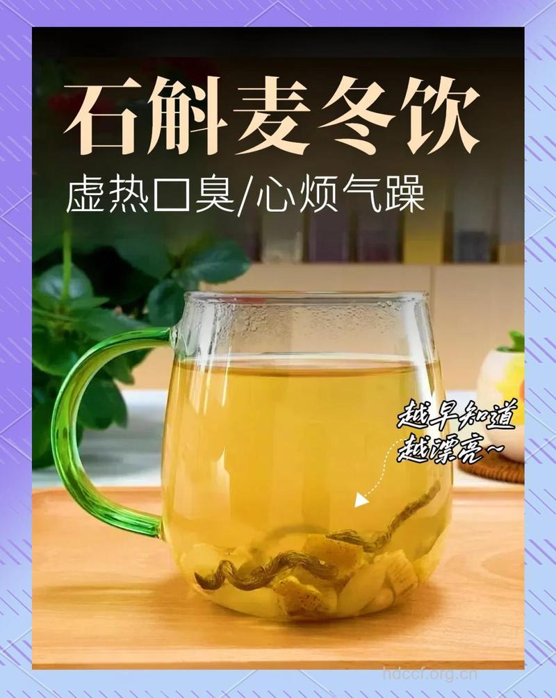 常喝麦冬石斛茶 能够治疗慢性胃炎