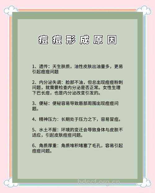 女性经前青春痘会加重的原因