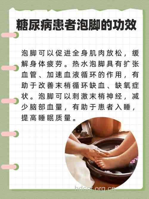 糖尿病患者泡脚要谨慎 4大注意要把握