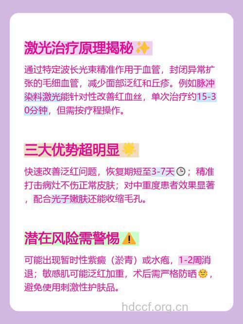 激光治疗痤疮有哪些优势