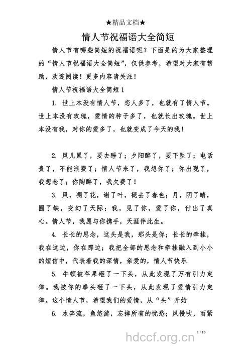 情人节|情人节甜蜜的短信祝福语