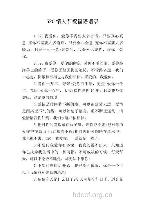 情人节|情人节表白的短信大全
