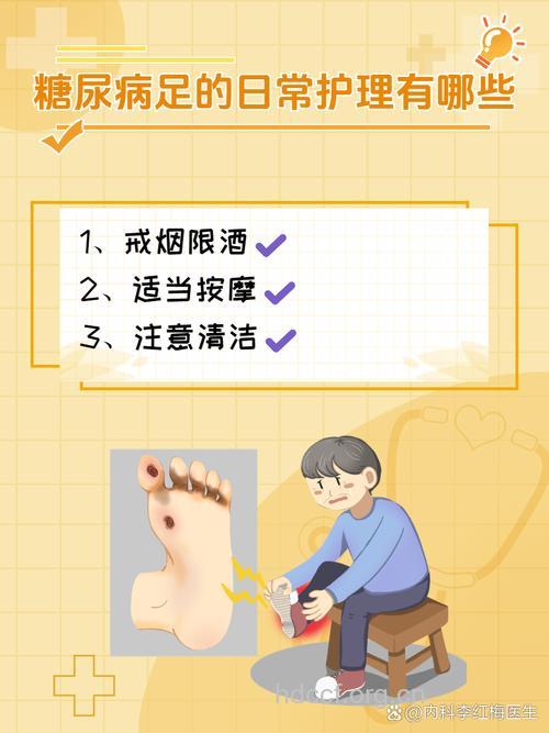 冬季糖尿病足的护理方法