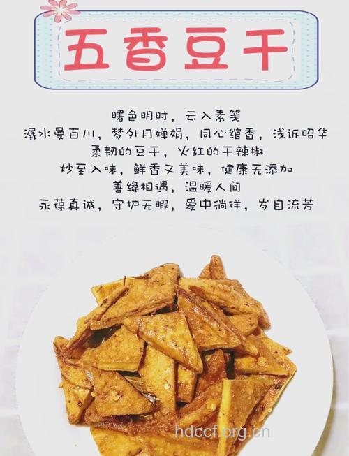 坐月子可以吃豆腐干吗