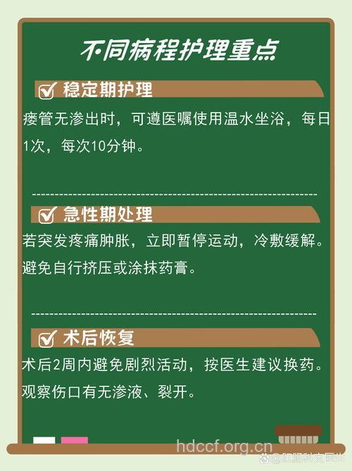 肛瘘患者的日常如何护理