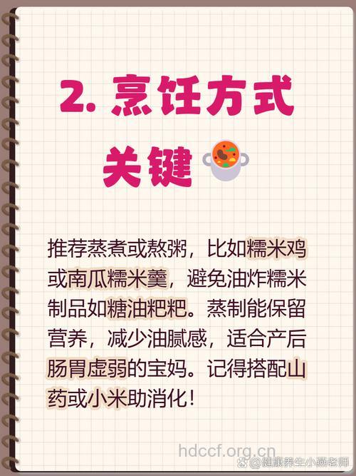 坐月子可以吃糯米吗