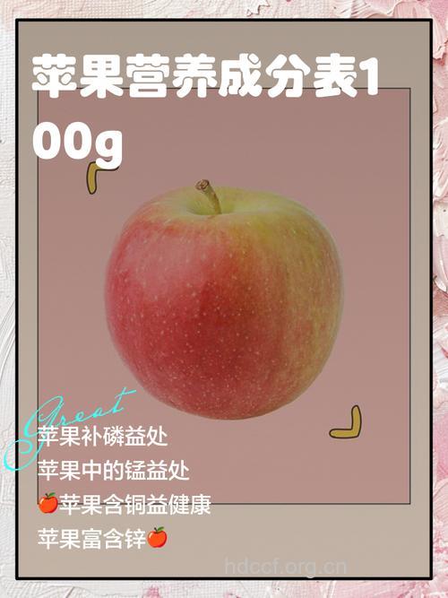 野苹果有什么营养 内含丰富的锌元素