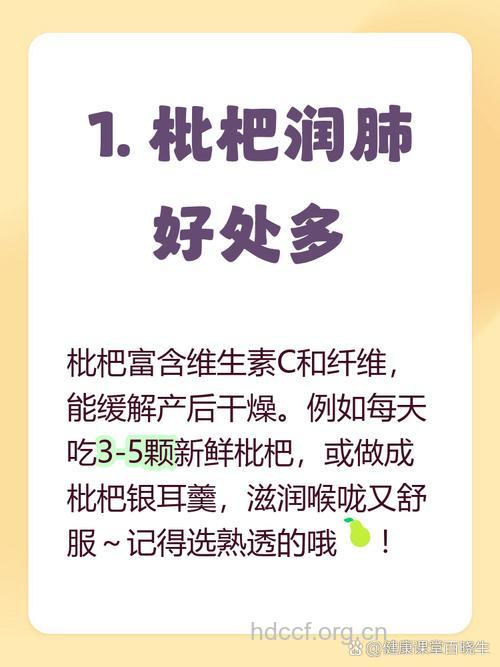 坐月子可以吃枇杷吗