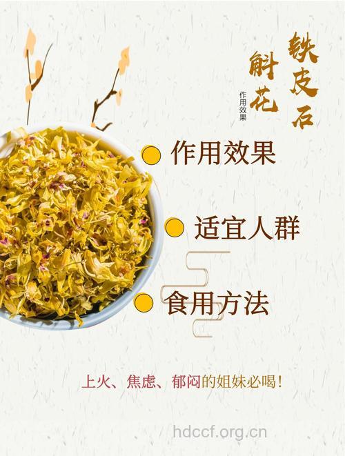 铁皮石斛花经期可以吃吗 适量吃没问题