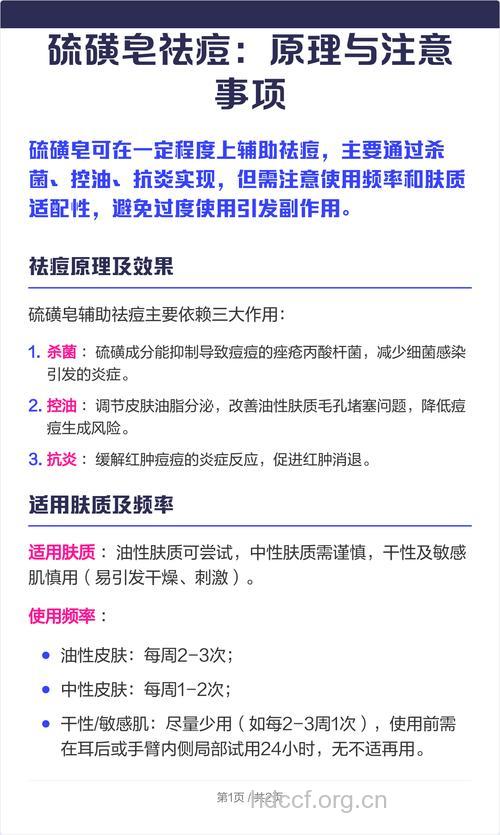 硫磺皂如何治痘痘