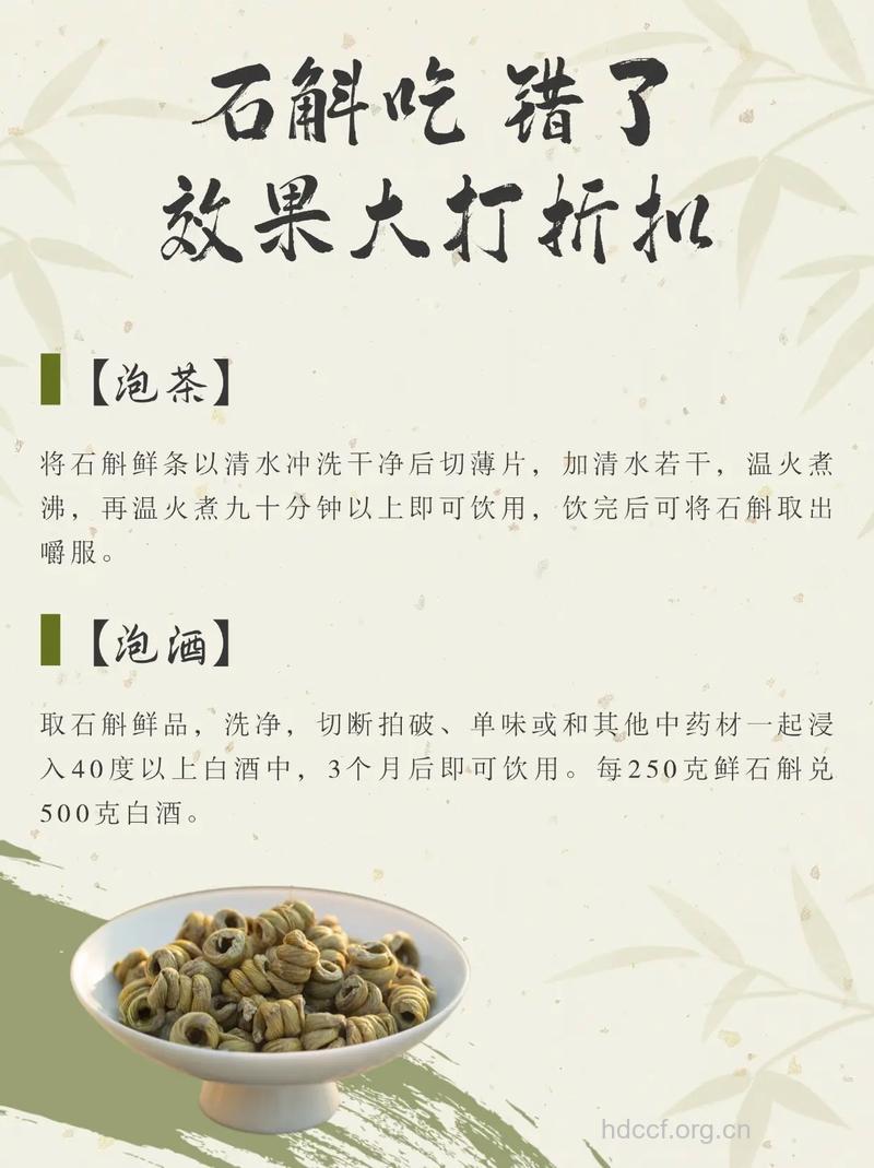 铁皮石斛花怎么吃 铁皮石斛花的吃法