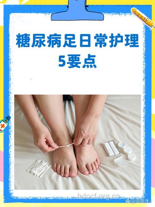 糖尿病患者需呵护足部