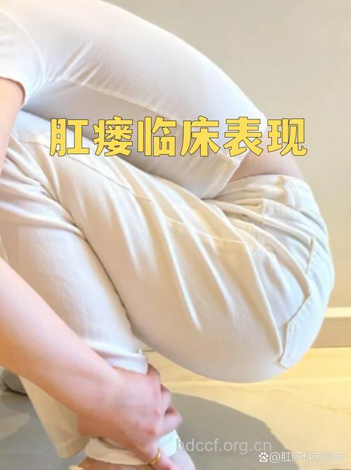 得了肛瘘会出现什么症状
