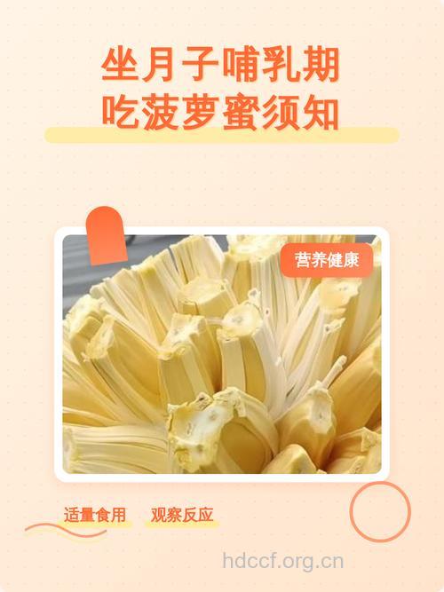 坐月子可以吃菠萝吗