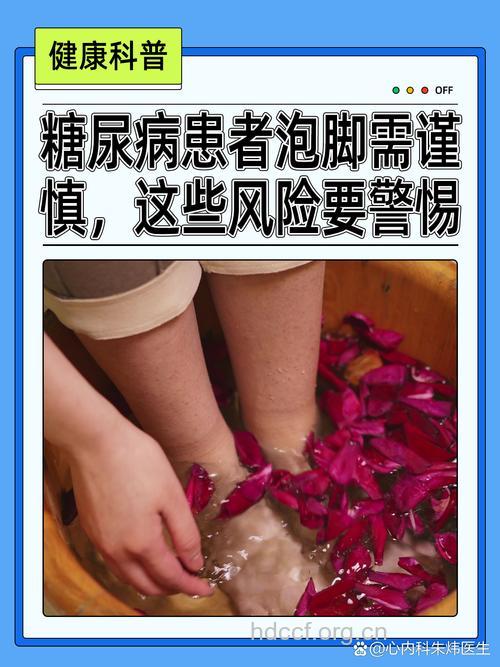 糖尿病患者坚持洗脚有利健康