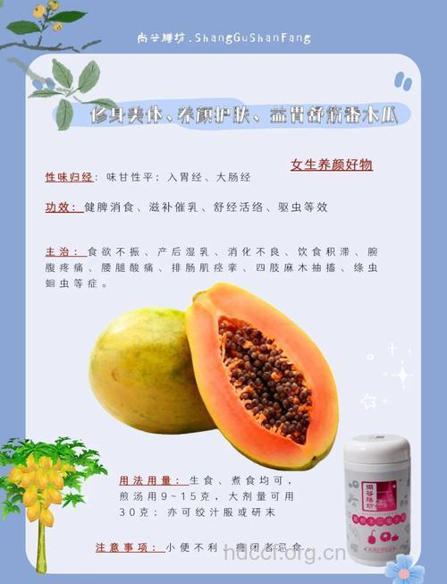 坐月子可以吃木瓜吗