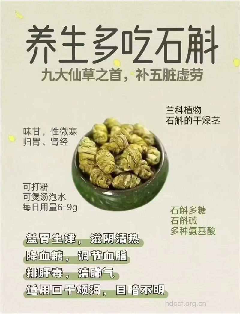 铁皮石斛治疗胃病吗 怎么吃才有效果