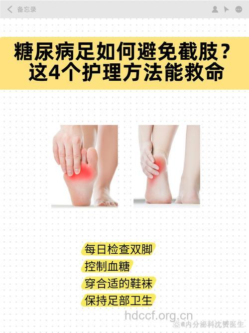 糖尿病人应该特别注意腿脚疼痛