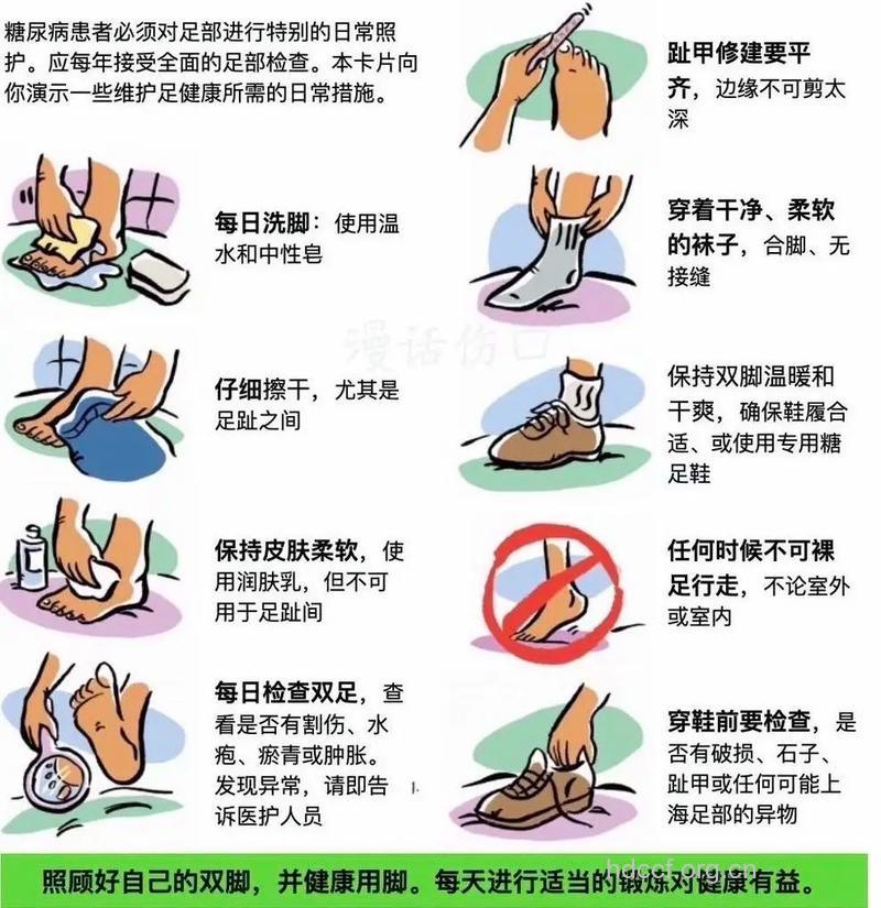 怎样预防糖尿病足