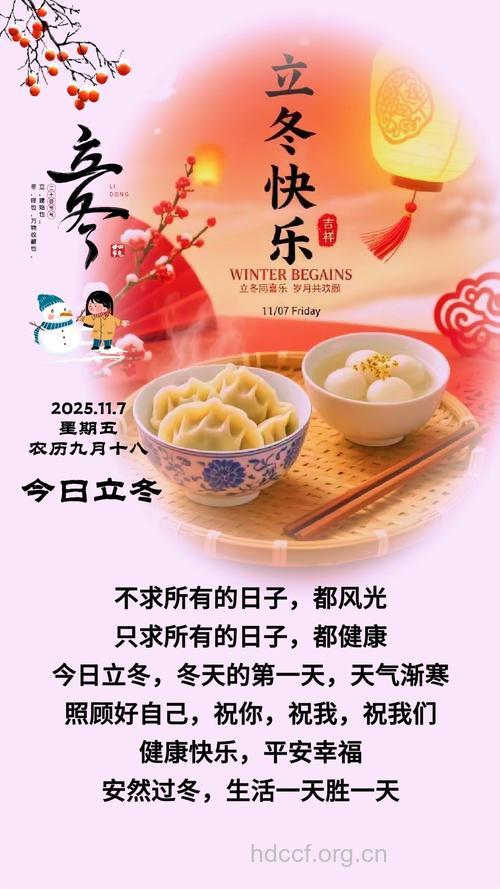 2011冬至祝福语短信大全