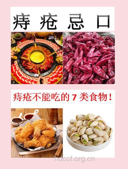 吃辛辣食品更加易患痔疮吗