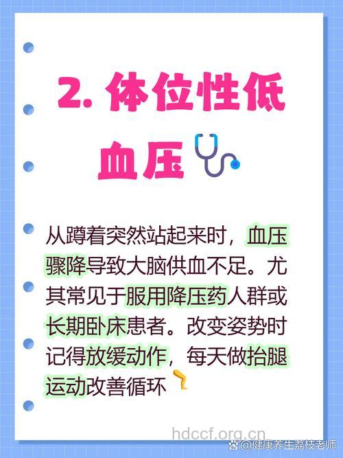 高血糖患者突然晕倒怎么办