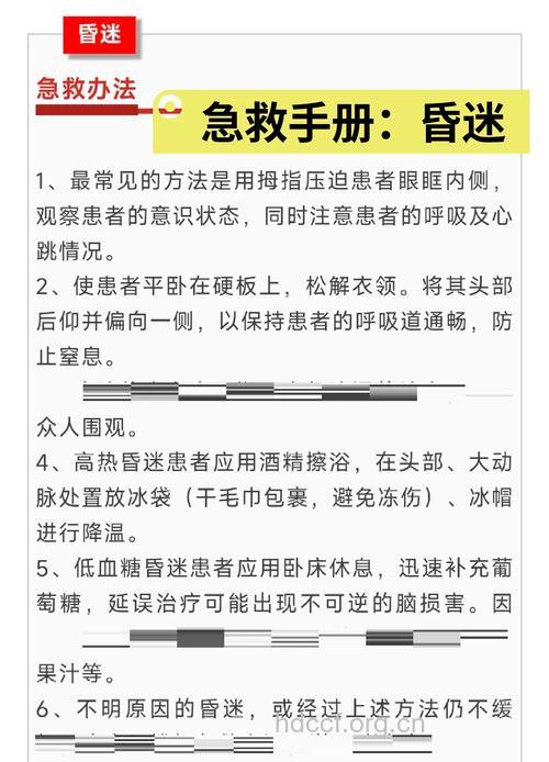 昏迷家庭急救护理方法是什么