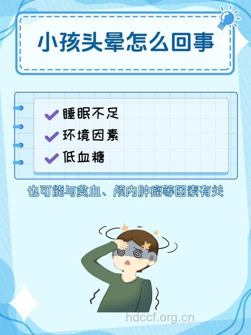 孩子晕倒的诱因是什么