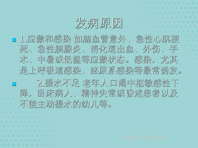 非酮症高渗性昏迷