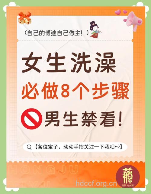 揭密女人绝不能洗澡的五大情况