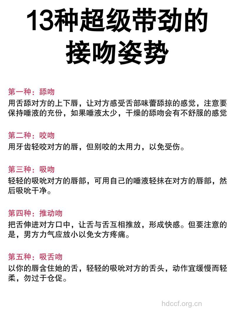 三大亲热方式让你不能尽性
