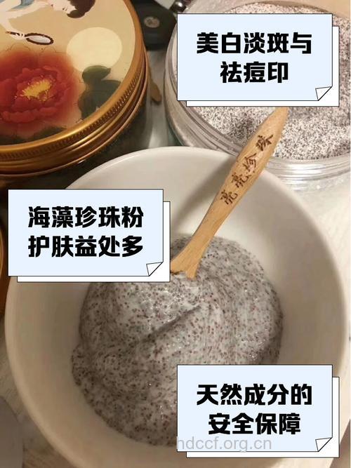 海藻可以加珍珠粉吗 有美白效果吗
