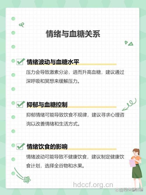 如何控制糖尿病肾病病情 情绪调节很重要