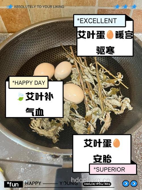 艾叶煮鸡蛋的做法及功效作用