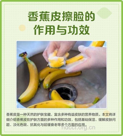 怎么用香蕉防治痤疮