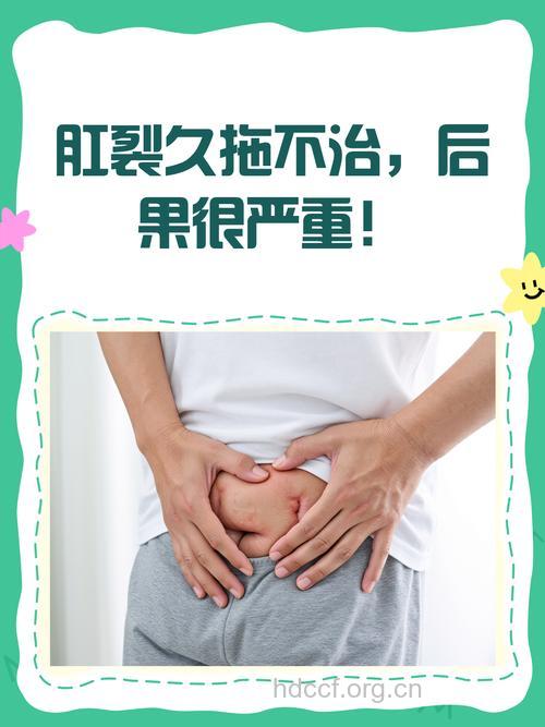 肛裂会带来哪些后果