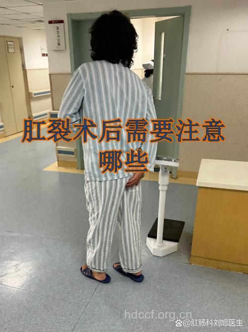 肛裂手术有哪些后遗症
