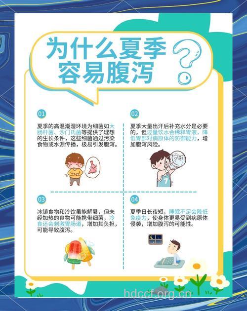 夏季要如何预防腹泻?