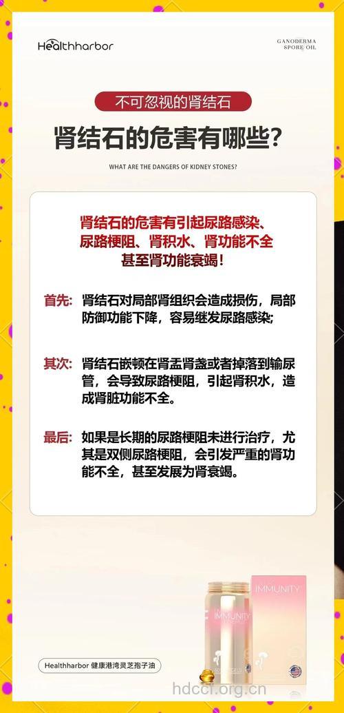 肾结石引发的尿毒症