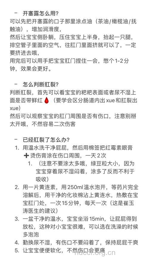 婴儿预防肛裂的方法