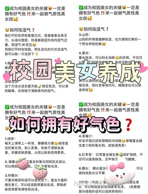 让你快速拥有好气色的秘诀