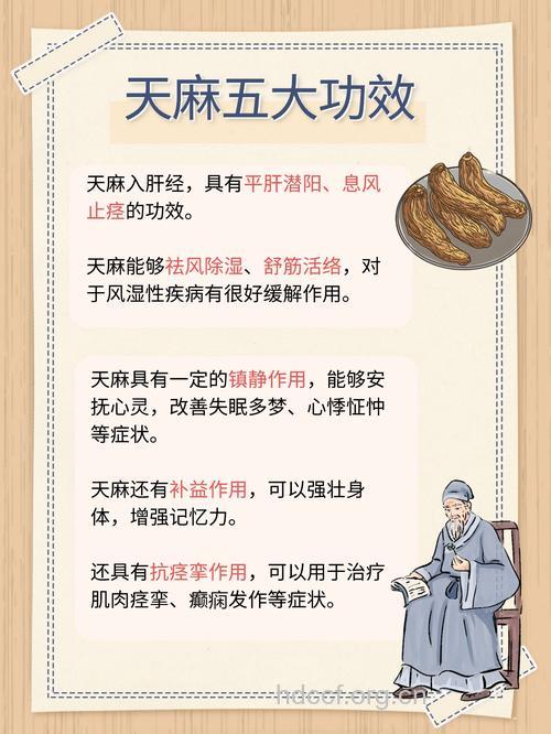 天麻能治失眠吗 盘点天麻的功效